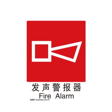 SAFEWARE/安赛瑞 消防安全标识-发声警报器，ABS板，250×315mm，20029