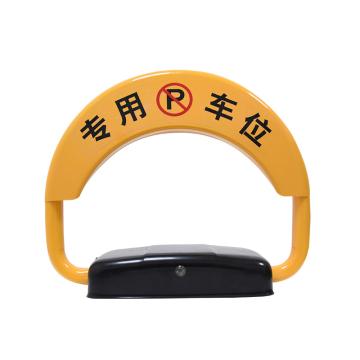 SAFEWARE/安赛瑞 遥控车位锁,智能停车占位锁,电动遥控地锁,智能款,干电池,310802