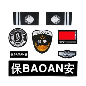 SAFEWARE/安赛瑞 保安服魔术贴标志，臂章肩章安保配件，保安七件套，300814