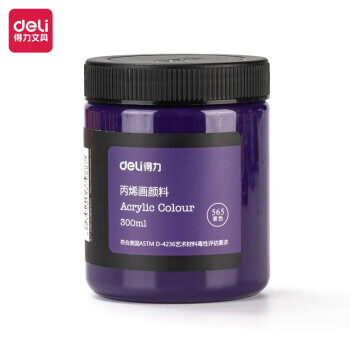 Deli/得力 丙烯颜料紫色(紫色)，73875 单位：瓶