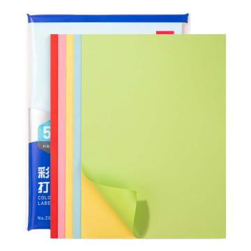Deli/得力 A4彩色不干胶打印纸，ZG001 5色装亚面（喷墨、激光机适用）（50张/包）单位：包
