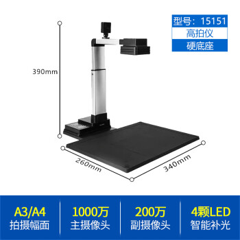 Deli/得力 高拍仪银色，15151