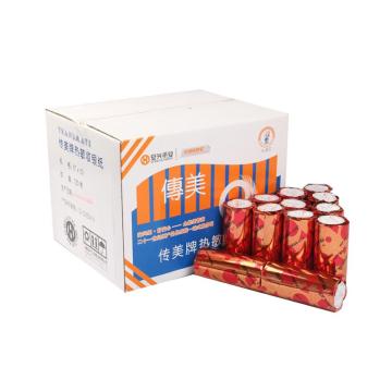 TRANSMATE/传美 热敏收银纸 , 57*50 120卷/箱
