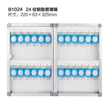 Glosen/金隆兴 24位锁匙管理箱 ,铝合金钥匙柜壁挂/含钥匙牌 B1024