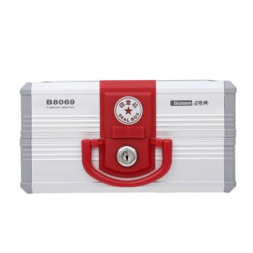 Glosen/金隆兴 印章箱（九格） ,公章收纳盒 B8069