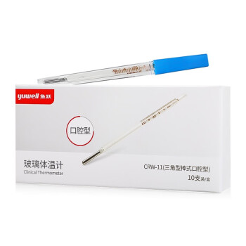YUWELL/鱼跃 水银体温计 ,10只/盒
