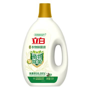 LIBY/立白 衣物除菌液 ,1.5L/瓶