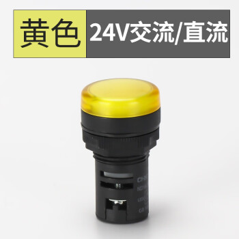 CHINT/正泰 ND16系列信号灯 ,ND16-22DS/2 24V 黄
