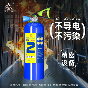 ZA/浙安 七氟丙烷灭火器 ,2kg ,MJZ/2