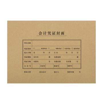 SIMAA/西玛 A4凭证封面横版 ,6504-（299-212mm）25套/包 20包/箱