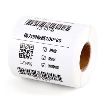 deli/得力 标签纸，11913铜版标签纸100*80mm，500枚(白)
