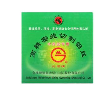 GM/光明 高精密线切割钼丝，2000m×0.18mm