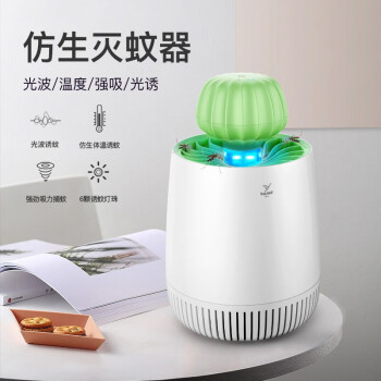 yage/雅格 灭蚊器，广角吸系列，YG-M103