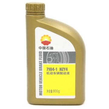 KunLun/昆仑 机动车辆制动液，昆仑之星7104-1，HZY4， 0.8KG/桶