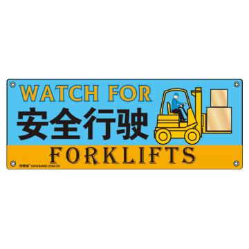 SAFEWARE/安赛瑞 安全主题横幅-安全行驶，尼龙布，150×375cm，30309