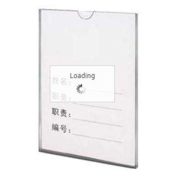 SAFEWARE/安赛瑞 亚克力卡槽 127*178mm竖款，8H00028，单层
