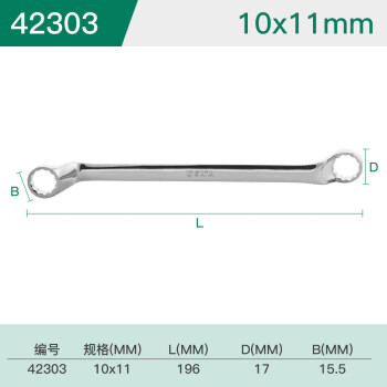 SATA/世达 高颈双梅花扳手，全抛光 10X11mm，42303