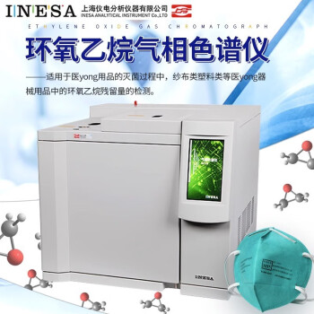 SF/上分 气相色谱仪，GC128新(触摸屏、FID、一毛细管柱进样器、EPC.EFC控制、反控+工作站软件)