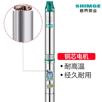 XIN JIE/新界 井用小型多级泵，100QJY4-114/21-2.2K3（T） 配管内径38mm 电线长度2.3m 软管以及螺纹连接