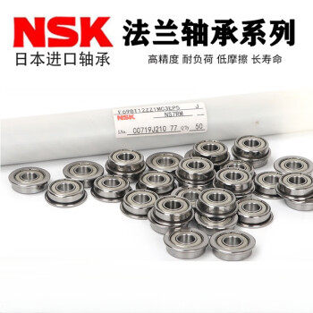 NSK/恩斯克 深沟球轴承，微型球轴承，工业包装 自封袋，铁盖密封，带法兰，F682ZZ