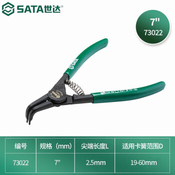 SATA/世达 G系列德式轴用曲口卡簧钳，7