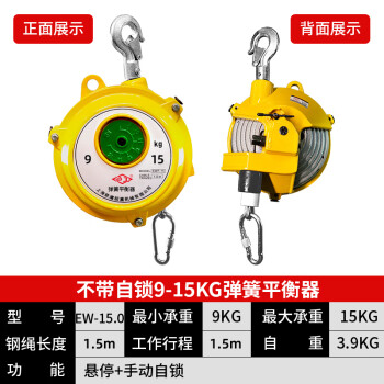 HG/沪工 平衡器，9-15KG