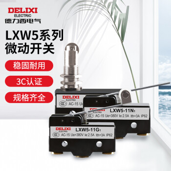 DELIXI/德力西 微动开关，LXW5-11N1 LXW511N1