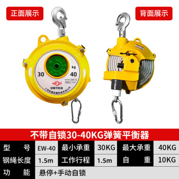 HG/沪工 平衡器，30-40KG