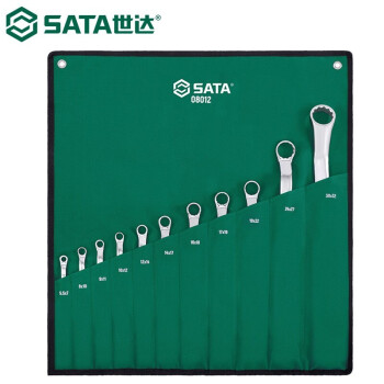 SATA/世达 梅花扳手组套，世达 双头全抛光10件套，08012，升级后为11件套