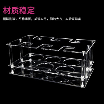 LG/垒固 有机容量瓶架（倒放），50ml、10孔，W-019904