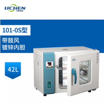 LICHEN/力辰科技 鼓风干燥箱，101-0S