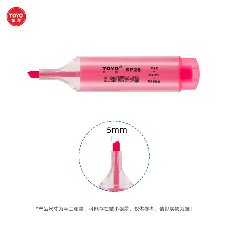 TOYO/东洋 幻彩荧光笔 ,SP28 粉色 10支/盒
