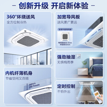 Midea/美的 3P冷暖变频中央空调 ,天花机 ,RFD-72QW ,1级能效 ,一价全包
