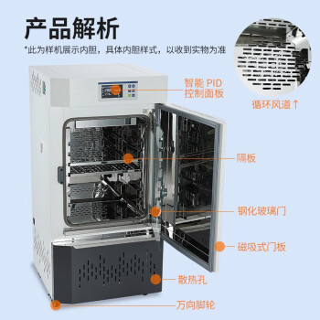 LICHEN/力辰科技 霉菌培养箱，MJX-70BE