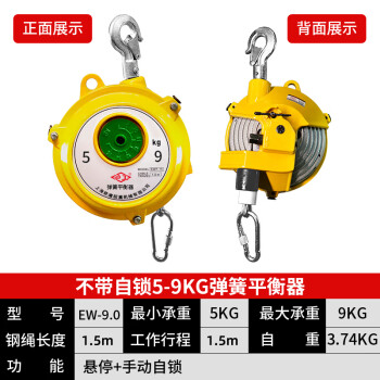 HG/沪工 平衡器，5-9KG