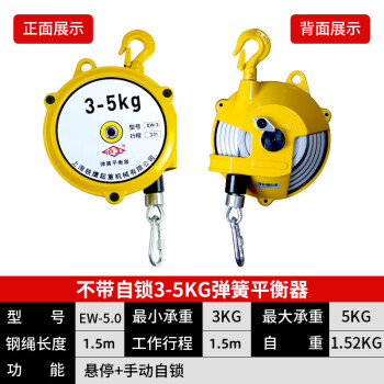 HG/沪工 平衡器，3-5KG