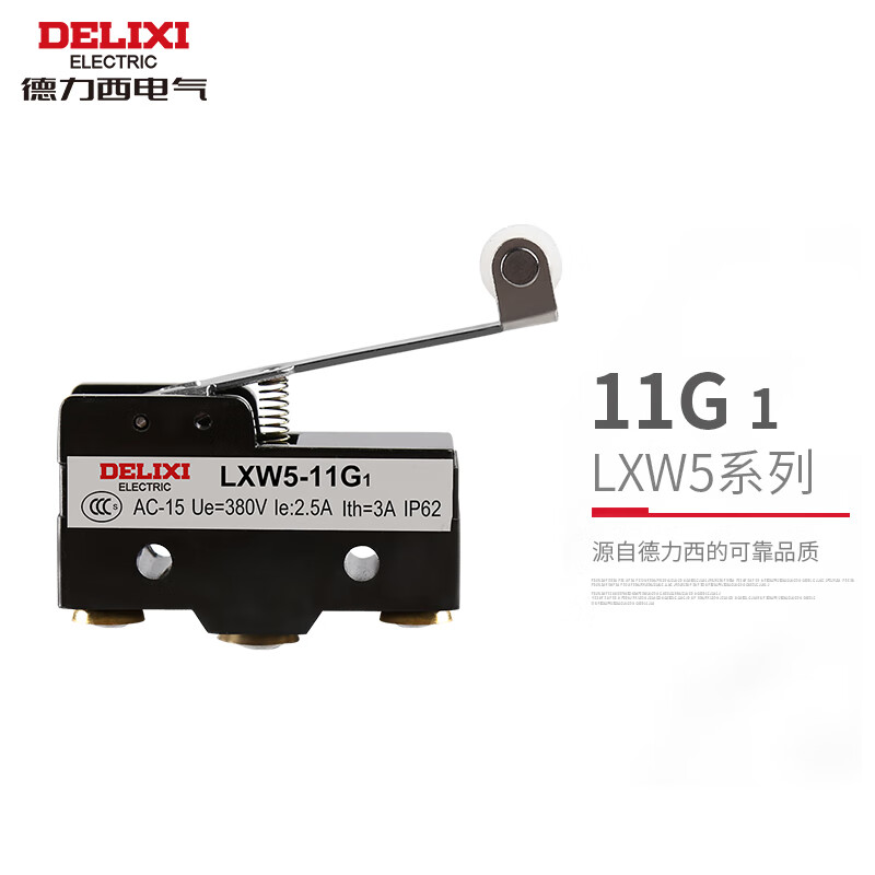 DELIXI/德力西 微动开关，LXW5-11G1 LXW511G1