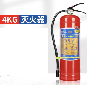 充装ABC干粉灭火器4kg
