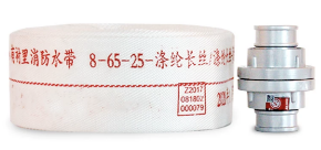 恒龙 消防水带，8-DN65-25米 含接头