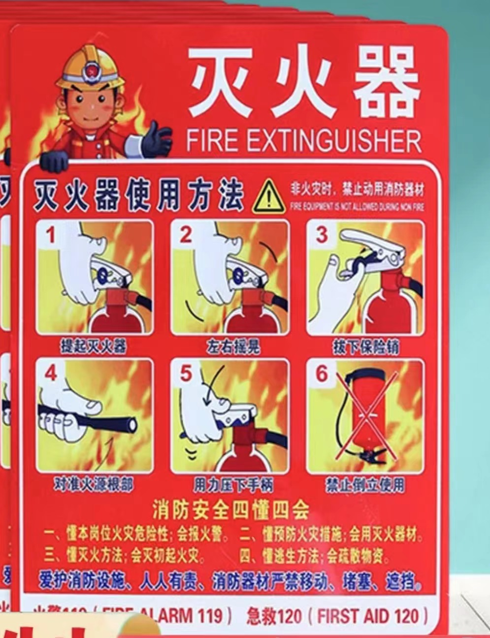 灭火器使用方法背胶 宽60CM*高84CM