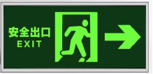 毅才 免接电夜光疏散标志 13*31CM 右